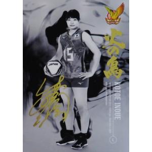42 【井上琴絵】全日本女子バレーオフィシャルカード2018 「火の鳥