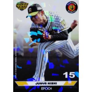 PS04 【伊藤将司(ROOKIE)】エポック 2021 阪神タイガース ROOKIES