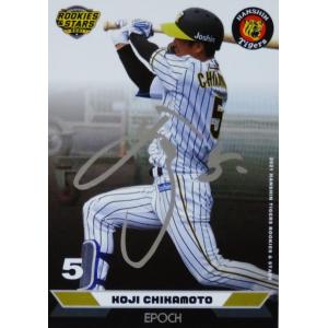TR-6 【近本光司/阪神タイガース】カルビー 2020プロ野球チップス第1弾