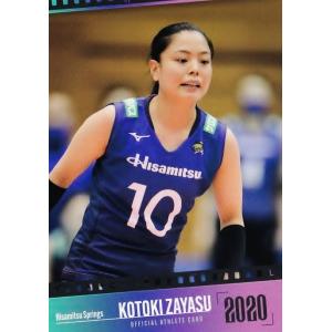 35 【座安琴希】2021 久光スプリングス 岩坂名奈・座安琴希・小島絢野 オフィシャルアスリートカ...