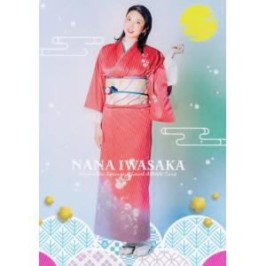 13 【岩坂名奈】全日本女子バレーオフィシャルカード2019 「火の鳥
