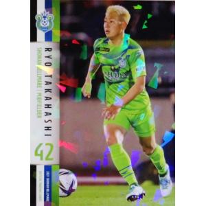 33 【高橋諒】[クラブ発行]2021 湘南ベルマーレ オフィシャルカード レギュラーパラレル
