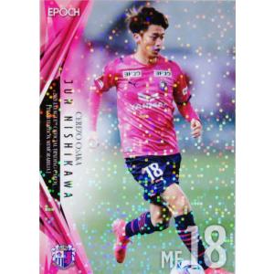 14 【西川潤】[クラブ発行]2023 サガン鳥栖 オフィシャルカード