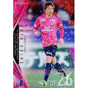 329 【清武弘嗣/セレッソ大阪】2021 Jリーグオフィシャルカード UPDATE