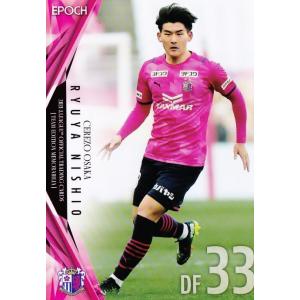 矢野貴章】2024 栃木SC オフィシャルカード [直筆サインカード