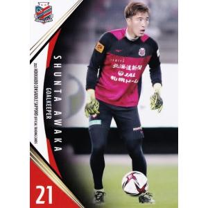 21 【青木亮太】[クラブ発行]2021 北海道コンサドーレ札幌
