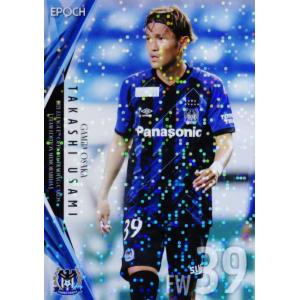 S15 【宇佐美貴史/ガンバ大阪】エポック 2025 Jリーグオフィシャル