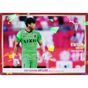 27 【関川郁万】[クラブ発行]2021 鹿島アントラーズ オフィシャル