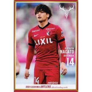 遠藤康 直筆サイン 鹿島アントラーズ カード 2026年最新】遠藤康