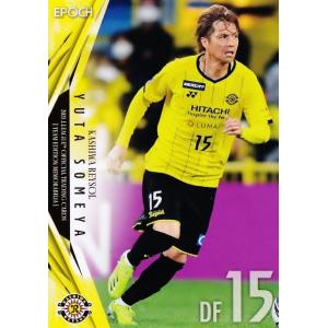 14 【瀬川祐輔】2021Jリーグカード TEメモラビリア 柏レイソル
