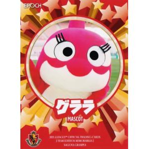 32 【グララ】2021Jリーグカード TEメモラビリア 名古屋グランパス レギュラー [マスコット...