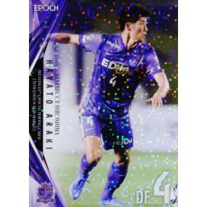 サンフレッチェ広島　2024 Ｊカード　荒木隼人、中野就斗、佐々木翔 サンフレッチェ広島 2024 Jカード 荒木隼人、中野就斗、佐々木