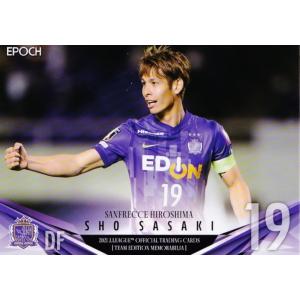 32 【青山敏弘】2021Jリーグカード TEメモラビリア サンフレッチェ広島