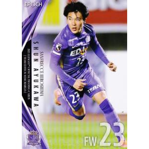 6 【青山敏弘】2021Jリーグカード TEメモラビリア サンフレッチェ広島