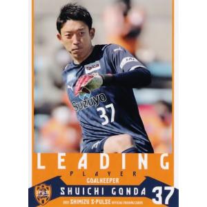 47 【権田修一】[クラブ発行]2021 清水エスパルス オフィシャルカード レギュラー [リーディ...