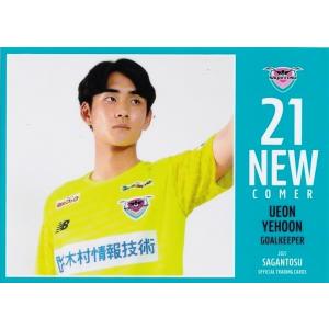 EPOCH 2021 サガン鳥栖 GEMカード 5枚限定 松岡大起 24 【今掛航貴(ROOKIE)】[クラブ発行]2021 サガン鳥栖 オフィシャル