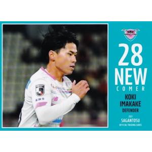 24 【今掛航貴(ROOKIE)】[クラブ発行]2021 サガン鳥栖 オフィシャル