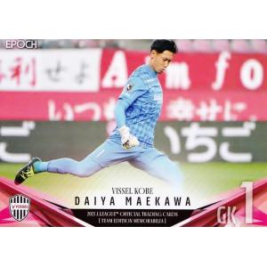 135 【佐々木大樹/ヴィッセル神戸】エポック 2025 Jリーグオフィシャル