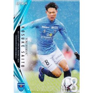 8 【齋藤功佑】2021Jリーグカード TEメモラビリア 横浜FC レギュラー｜jambalaya