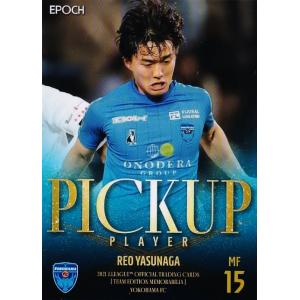 39 【安永玲央】2021Jリーグカード TEメモラビリア 横浜FC レギュラー [ピックアッププレ...