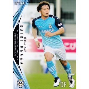 8 【小川航基】2021Jリーグカード TEメモラビリア ジュビロ磐田