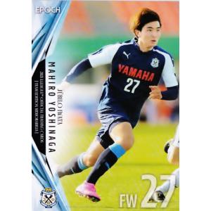 小川航基　ジュビロ磐田　2021officialトレーディングカード 8 【小川航基】2021Jリーグカード TEメモラビリア ジュビロ磐田