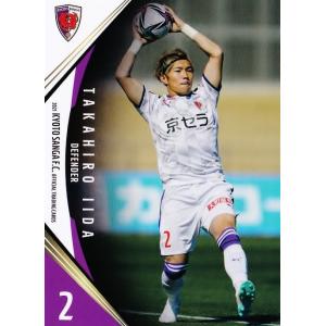 3 【飯田貴敬】[クラブ発行]2021 京都サンガFC オフィシャルカード レギュラー