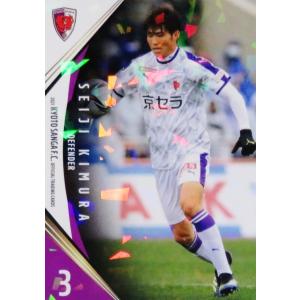 21 【清水圭介】[クラブ発行]2021 京都サンガFC オフィシャルカード