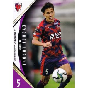 5 【松田天馬】[クラブ発行]2021 京都サンガFC オフィシャル