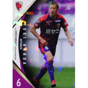 7 【本多勇喜】[クラブ発行]2021 京都サンガFC オフィシャルカード レギュラーパラレル｜jambalaya
