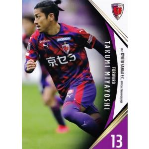 47 【若原智哉】[クラブ発行]2021 京都サンガFC オフィシャルカード
