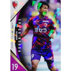 13 【宮吉拓実】[クラブ発行]2021 京都サンガFC オフィシャルカード