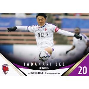 47 【若原智哉】[クラブ発行]2021 京都サンガFC オフィシャルカード