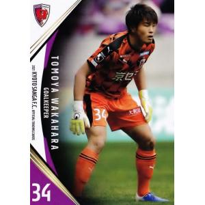 47 【若原智哉】[クラブ発行]2021 京都サンガFC オフィシャルカード