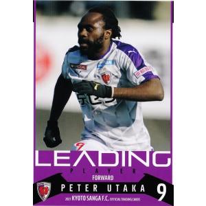 d*5様 Jリーグチップス　カード　栃木シティ　田中パウロ淳一 A*i様 復刻Jリーグチップス 田中パウロ淳一 栃木シティ Jリーグ