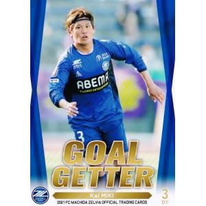 17 【土居柊太】[クラブ発行]2021 FC町田ゼルビア オフィシャルカード