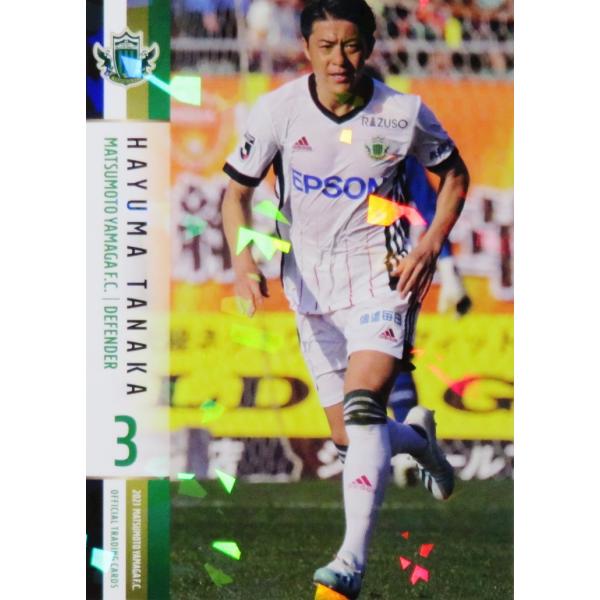 3 【田中隼磨】[クラブ発行]2021 松本山雅FC オフィシャルカード レギュラーパラレル