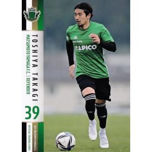 32 【高木利弥】[クラブ発行]2021 松本山雅FC オフィシャルカード レギュラー