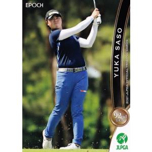 2 【笹生優花】エポック 2021 日本女子プロゴルフ協会オフィシャルカード レギュラー