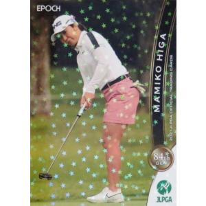 24 【比嘉真美子】エポック 2021 日本女子プロゴルフ協会オフィシャルカード レギュラーパラレル｜jambalaya