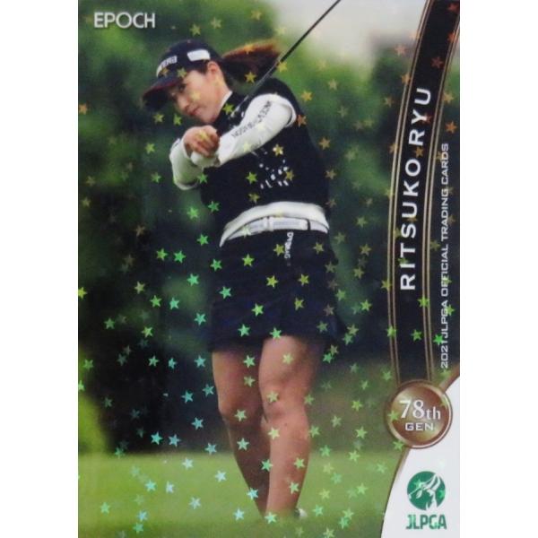 49 【笠りつ子】エポック 2021 日本女子プロゴルフ協会オフィシャルカード レギュラーパラレル
