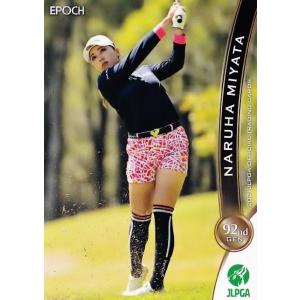 内田ことこ】エポック 2024 日本女子プロゴルフ協会オフィシャルカード