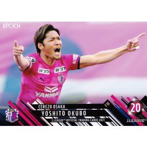 329 【清武弘嗣/セレッソ大阪】2021 Jリーグオフィシャルカード UPDATE