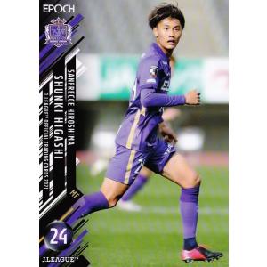 142 【東俊希/サンフレッチェ広島】2021 Jリーグオフィシャルカード レギュラー｜jambalaya