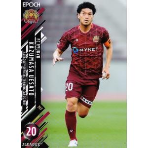 270 【鈴木彩艶/浦和レッズ】2021 Jリーグオフィシャルカード UPDATE