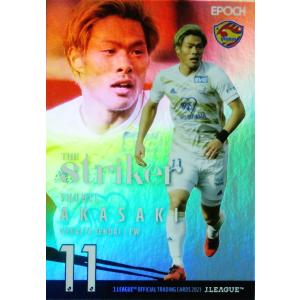 S11 【カルリーニョス ジュニオ/清水エスパルス】2021 Jリーグ