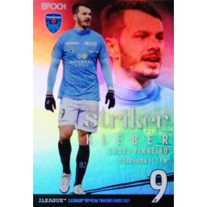 S11 【カルリーニョス ジュニオ/清水エスパルス】2021 Jリーグ