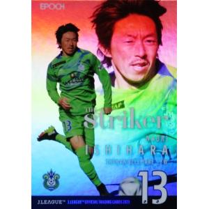 S11 【カルリーニョス ジュニオ/清水エスパルス】2021 Jリーグ