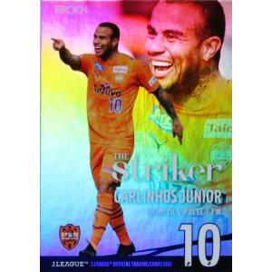 内田篤人/鹿島アントラーズ】2020 Jリーグオフィシャルカード UPDATE