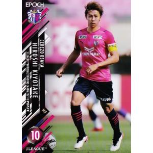 U14 【清武弘嗣/セレッソ大阪】2021 Jリーグオフィシャルカード UPDATE